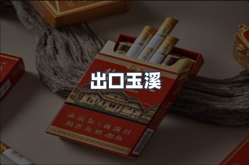 日本香烟系列