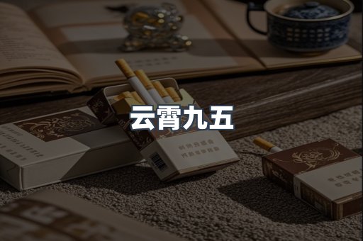 越南香烟系列